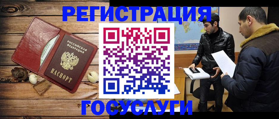 временная регистрация в Дзержинске