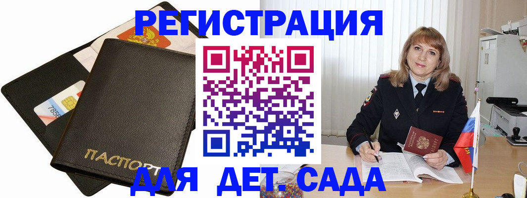 прописка паспорт в Дзержинске