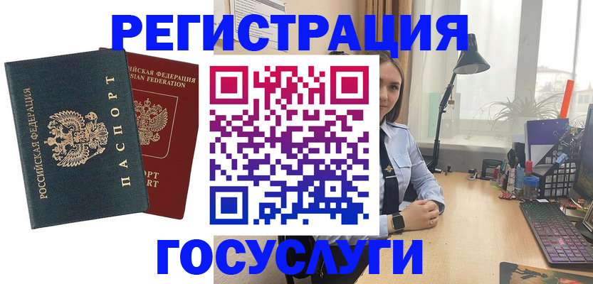 прописка иностранных граждан в Дзержинске