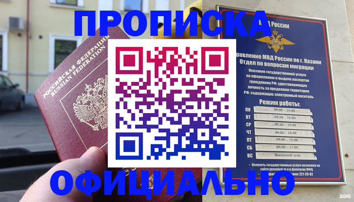 временная регистрация госуслуги в Дзержинске